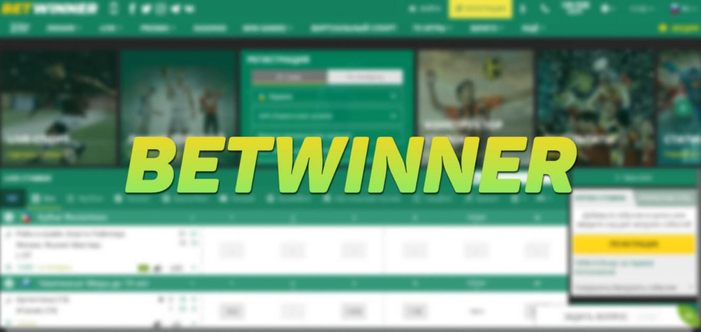 Problèmes de connexion Betwinner